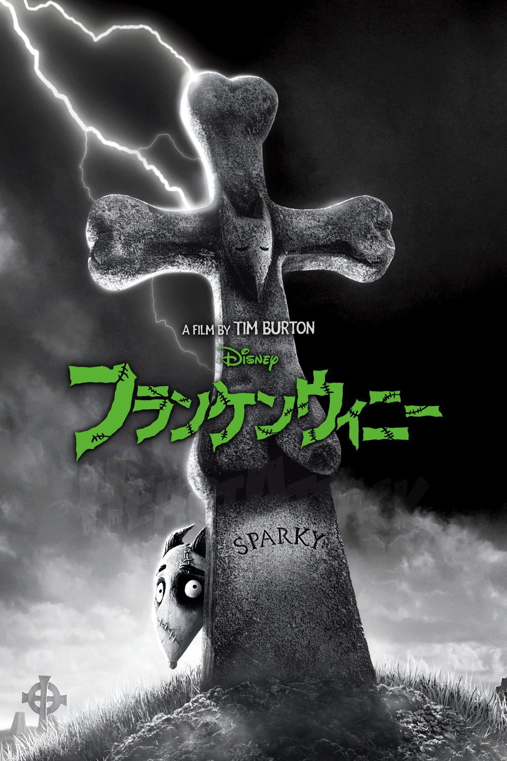 Франкенвини (2012) Франкенвини (2012)